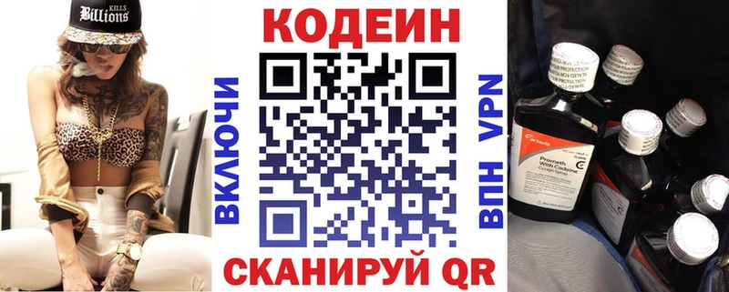 Купить закладки  Мурманск  Кодеиновый сироп Lean Purple Drank 