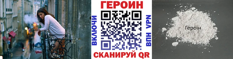 ГЕРОИН герыч  Купить закладки  Мурманск 