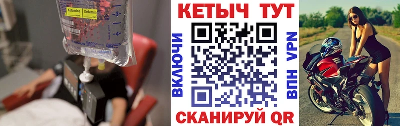 Купить закладки  Мурманск  Кетамин ketamine 