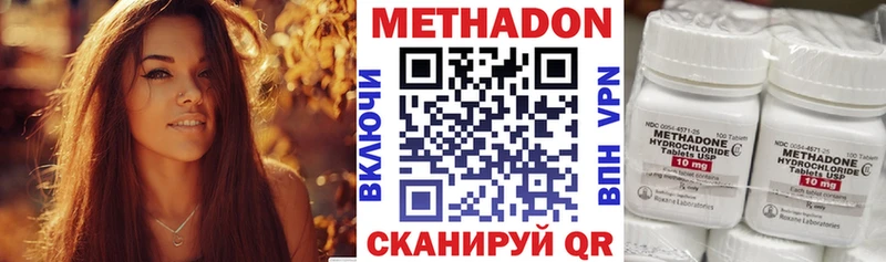Купить Мурманск МЕТАДОН кристалл