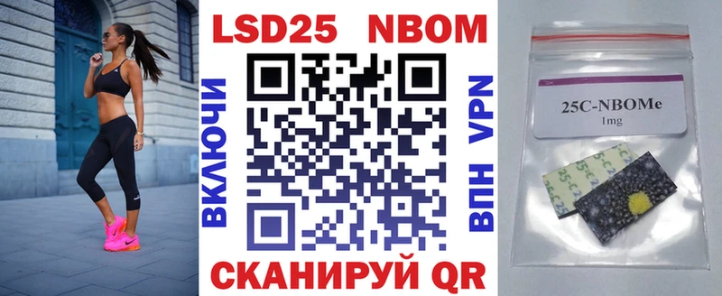 Марки N-bome 1500мкг  Купить где  Мурманск 